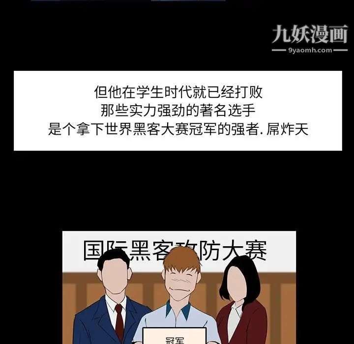 《家族的遗产》漫画 第7话