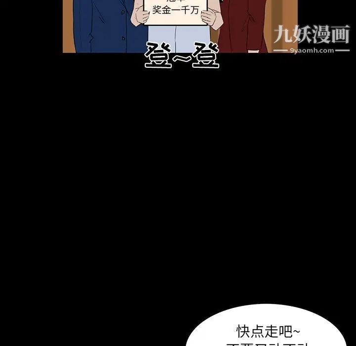 《家族的遗产》漫画 第7话