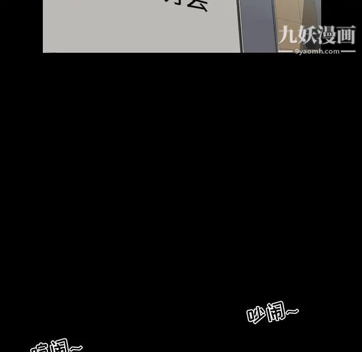 《家族的遗产》漫画 第7话