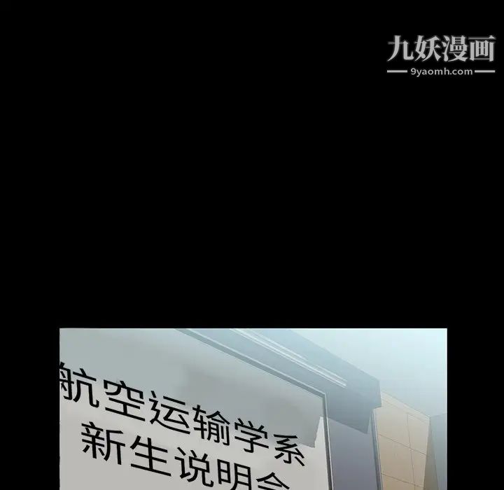 《家族的遗产》漫画 第7话