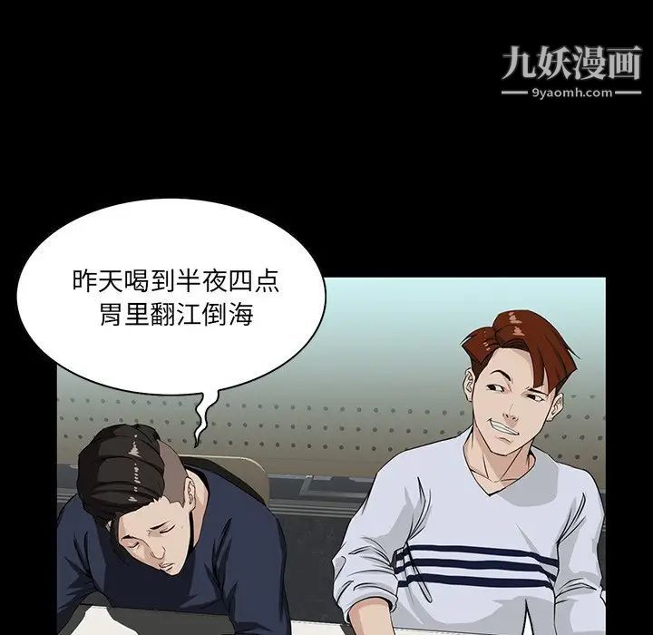 《家族的遗产》漫画 第7话