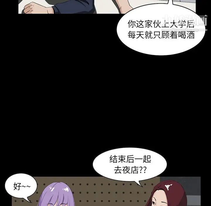 《家族的遗产》漫画 第7话