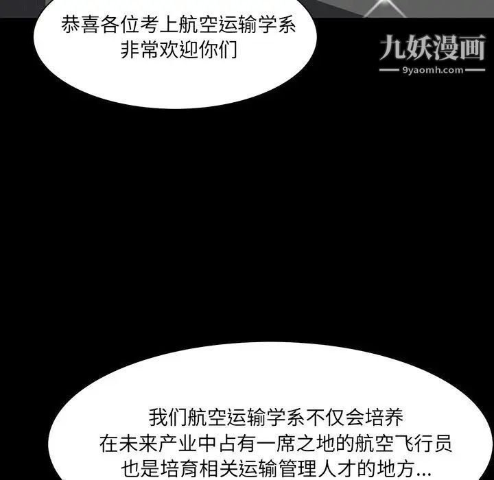 《家族的遗产》漫画 第7话