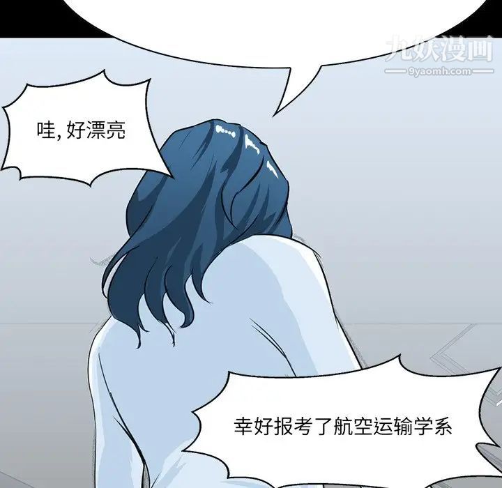 《家族的遗产》漫画 第7话