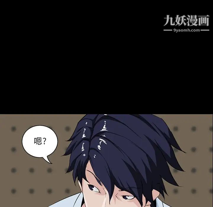 《家族的遗产》漫画 第7话