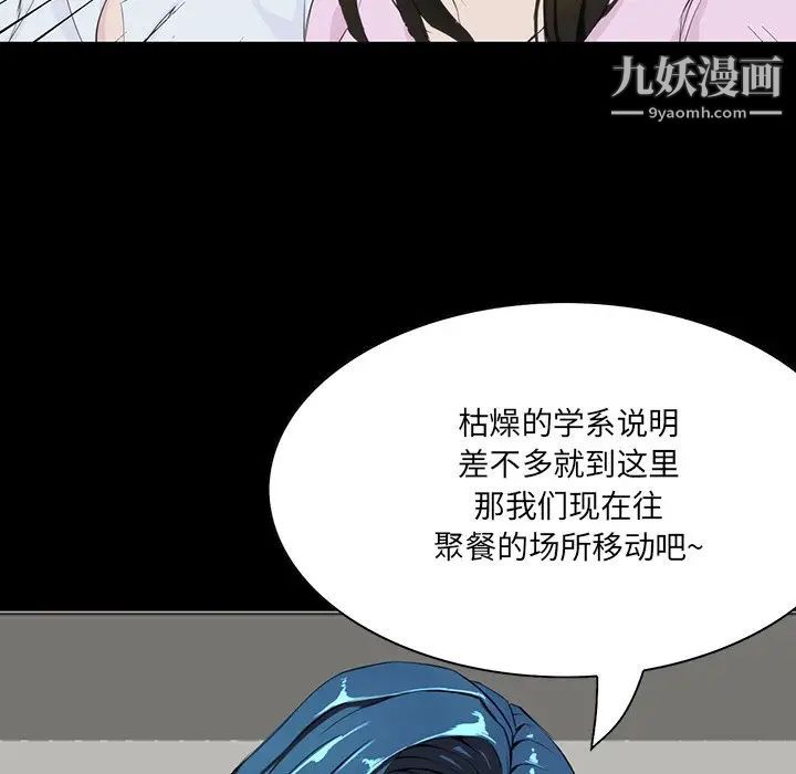 《家族的遗产》漫画 第7话