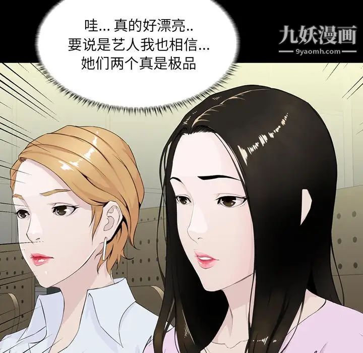 《家族的遗产》漫画 第7话