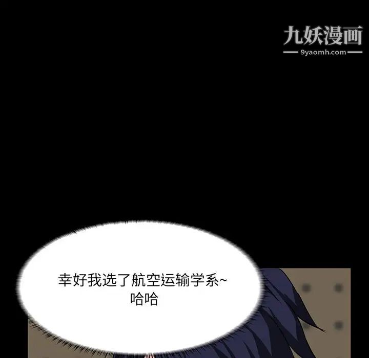 《家族的遗产》漫画 第7话