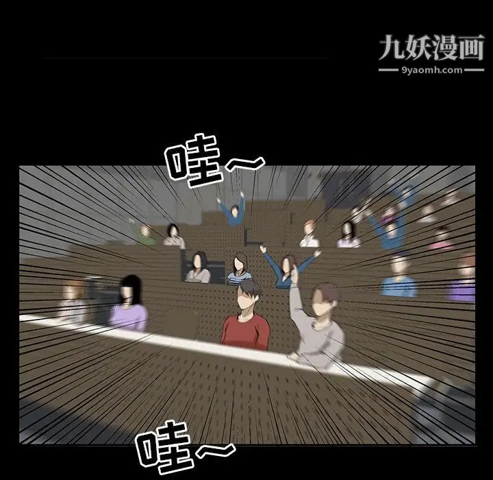 《家族的遗产》漫画 第7话