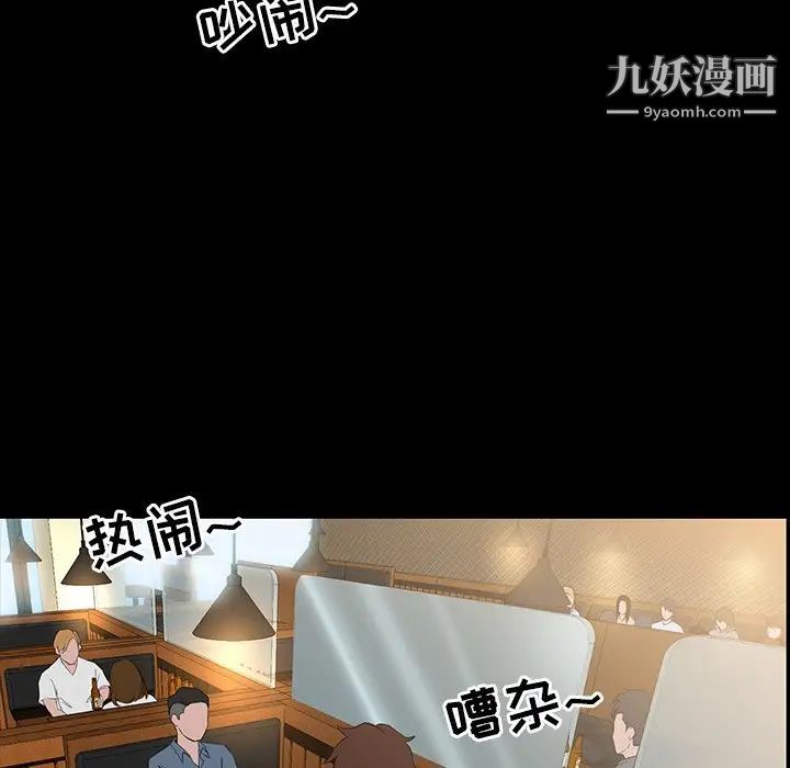 《家族的遗产》漫画 第7话
