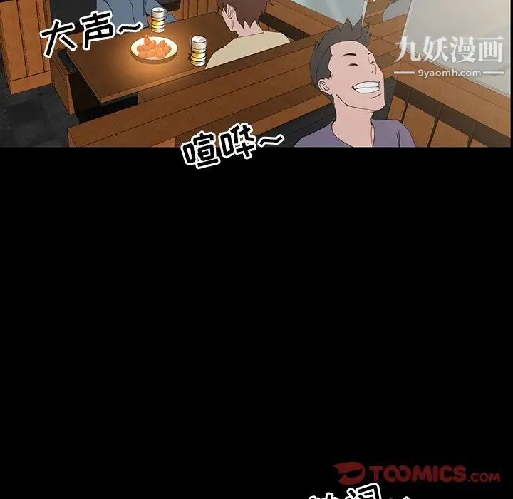 《家族的遗产》漫画 第7话