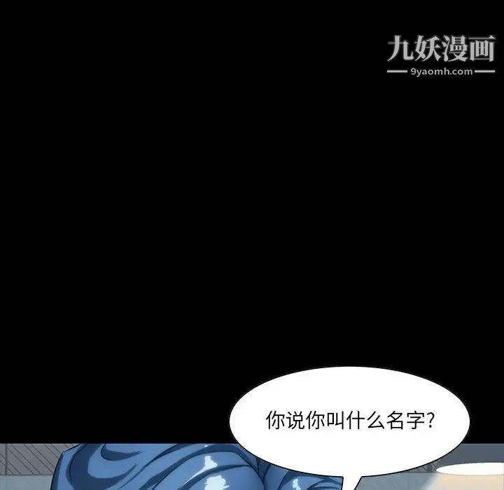 《家族的遗产》漫画 第7话