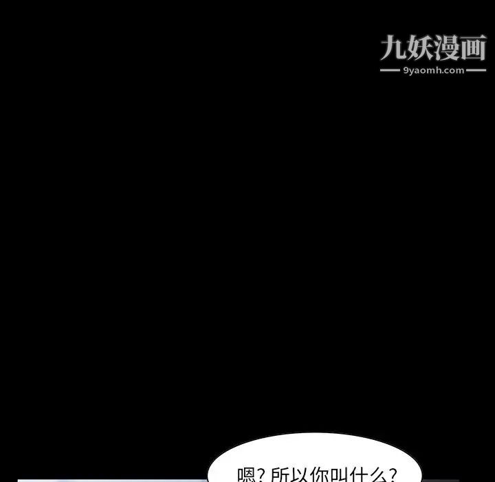 《家族的遗产》漫画 第7话