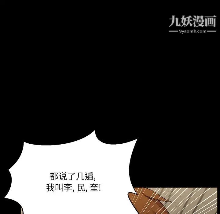 《家族的遗产》漫画 第7话