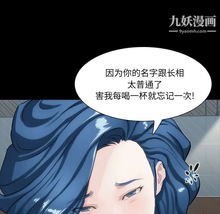 《家族的遗产》漫画 第7话
