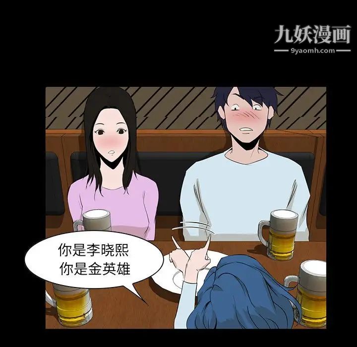 《家族的遗产》漫画 第7话