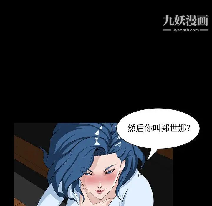 《家族的遗产》漫画 第7话