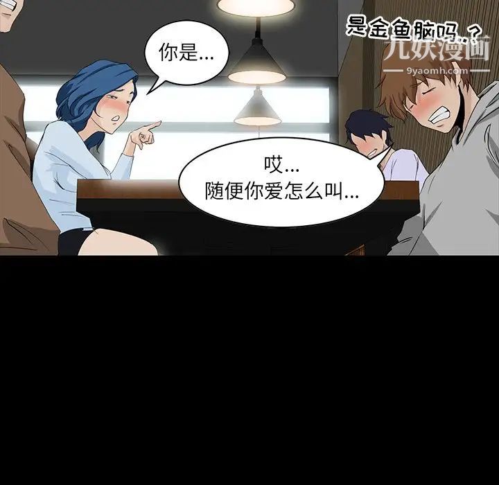 《家族的遗产》漫画 第7话