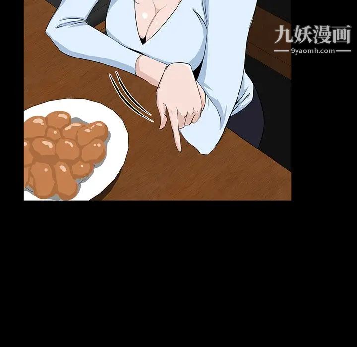 《家族的遗产》漫画 第7话