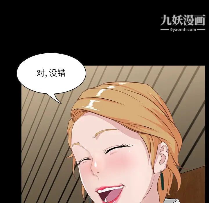《家族的遗产》漫画 第7话