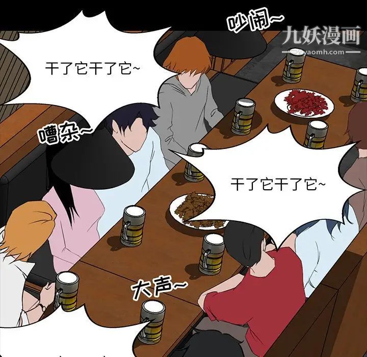 《家族的遗产》漫画 第7话