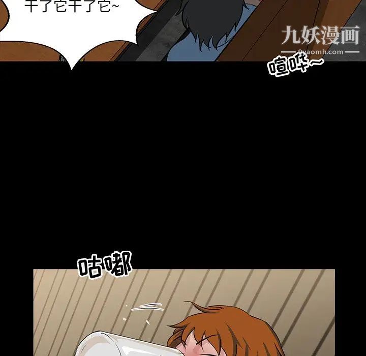 《家族的遗产》漫画 第7话