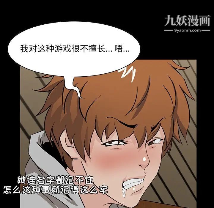 《家族的遗产》漫画 第7话