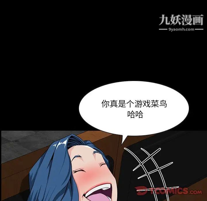 《家族的遗产》漫画 第7话