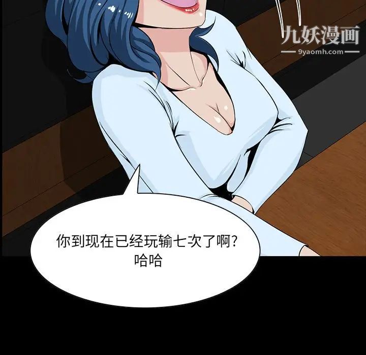《家族的遗产》漫画 第7话