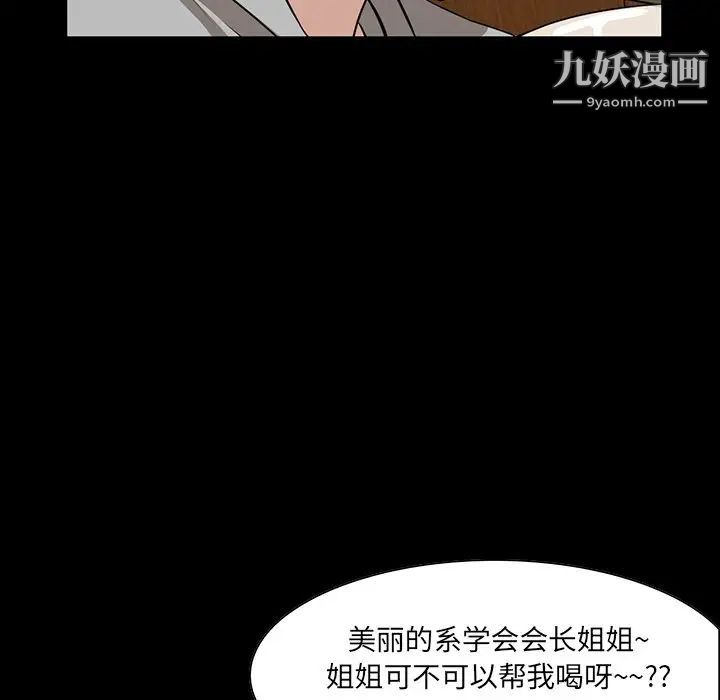 《家族的遗产》漫画 第7话