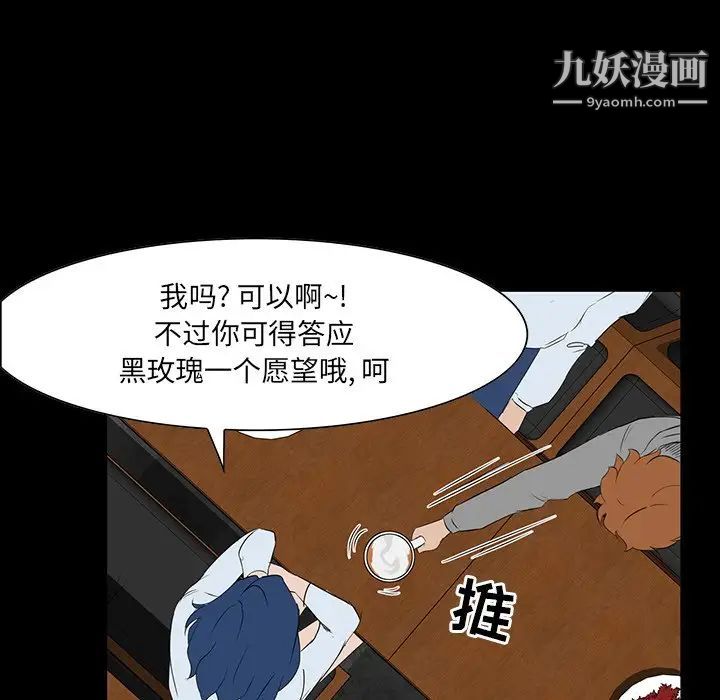 《家族的遗产》漫画 第7话