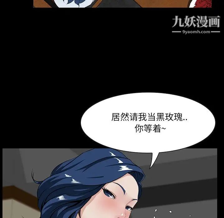 《家族的遗产》漫画 第7话