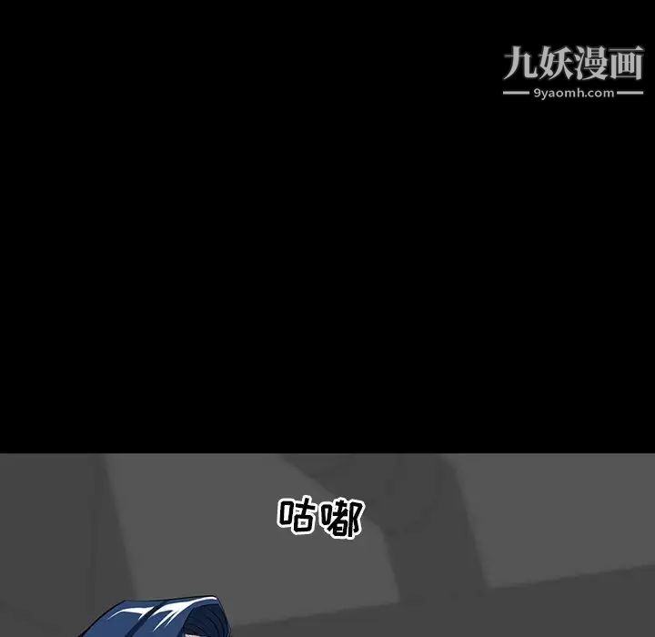 《家族的遗产》漫画 第7话