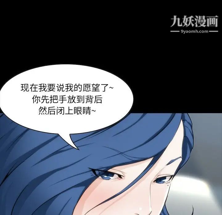 《家族的遗产》漫画 第7话