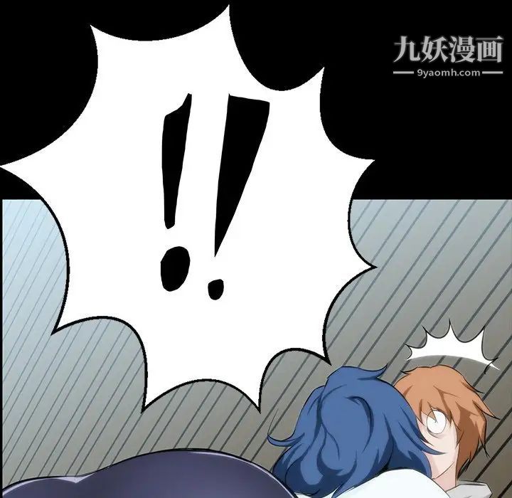 《家族的遗产》漫画 第7话