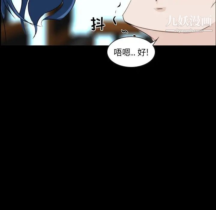 《家族的遗产》漫画 第7话