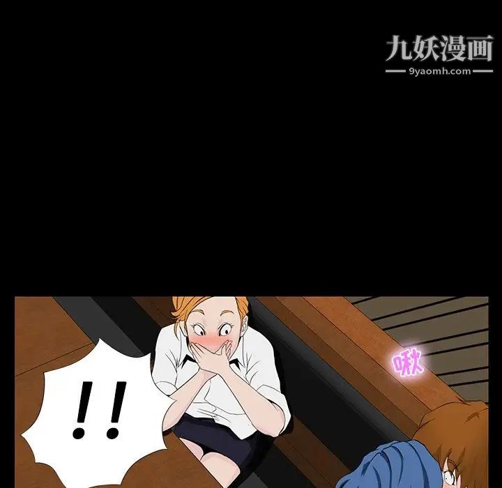 《家族的遗产》漫画 第7话