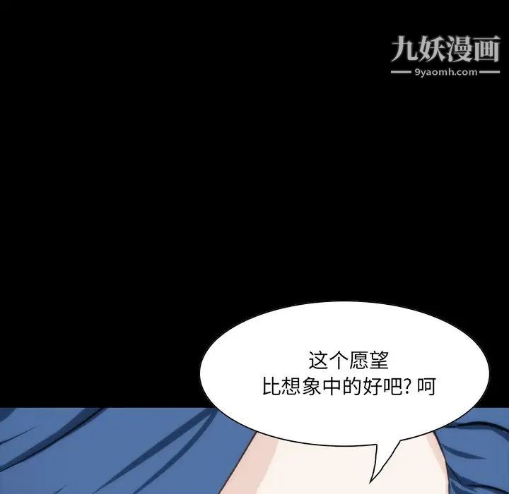 《家族的遗产》漫画 第7话