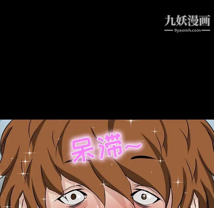 《家族的遗产》漫画 第7话