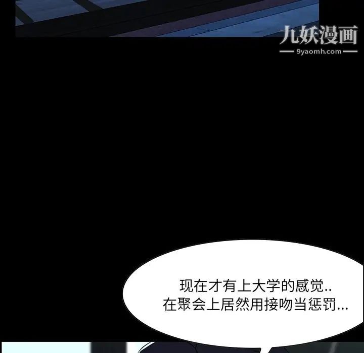 《家族的遗产》漫画 第7话