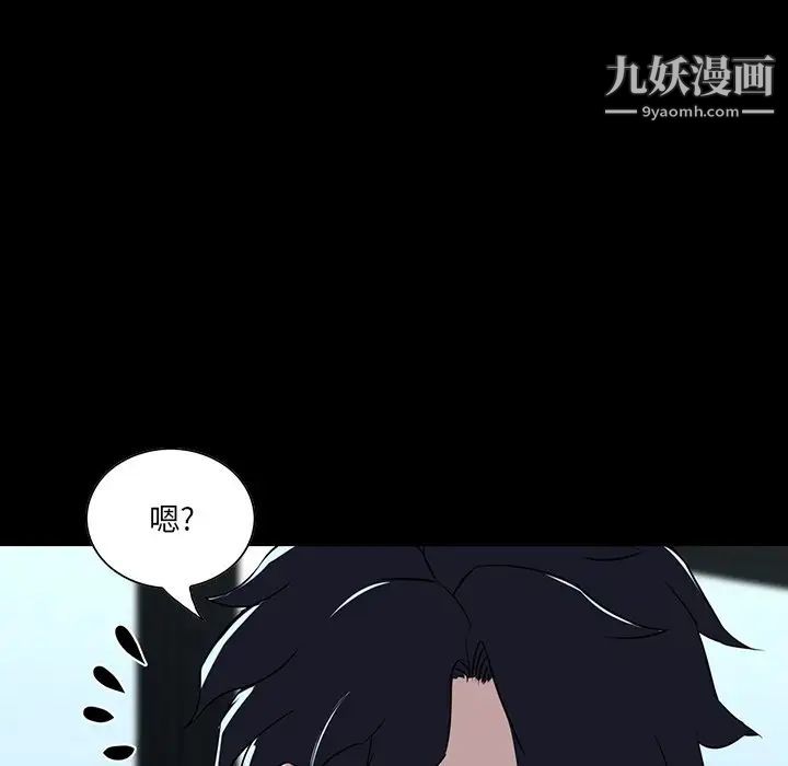 《家族的遗产》漫画 第7话