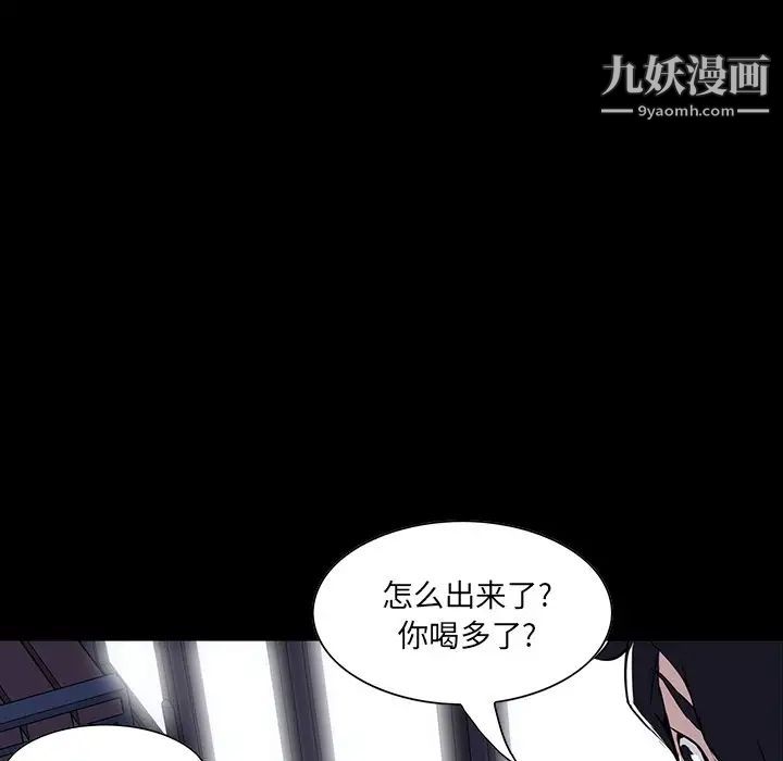 《家族的遗产》漫画 第7话