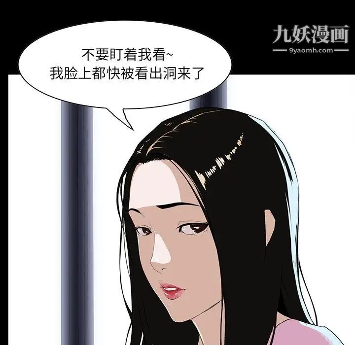 《家族的遗产》漫画 第7话
