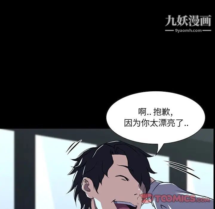 《家族的遗产》漫画 第7话