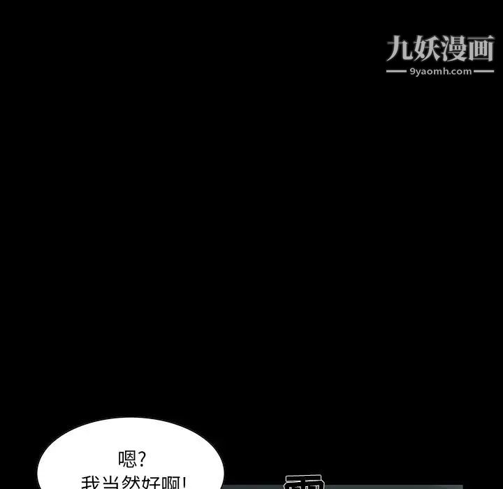 《家族的遗产》漫画 第7话