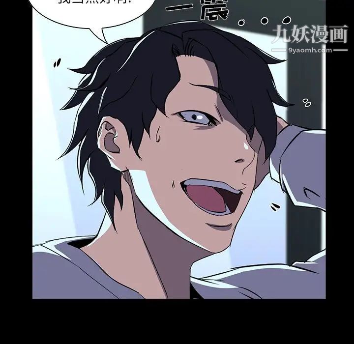 《家族的遗产》漫画 第7话