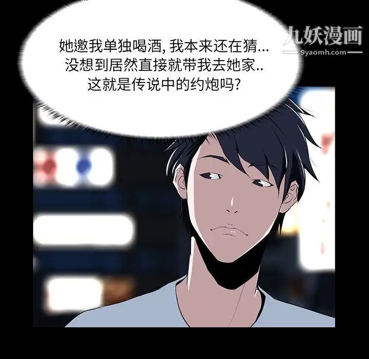 《家族的遗产》漫画 第7话