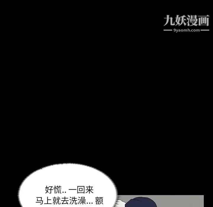 《家族的遗产》漫画 第7话