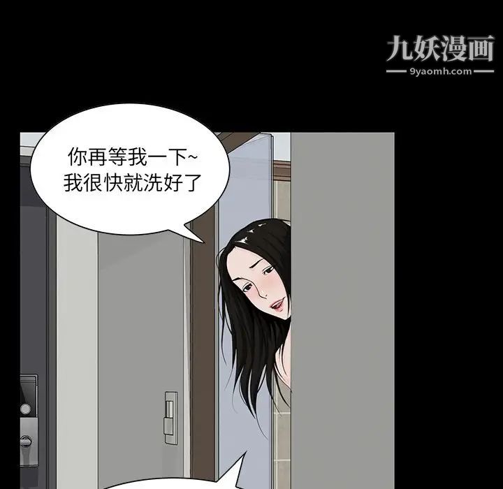 《家族的遗产》漫画 第7话