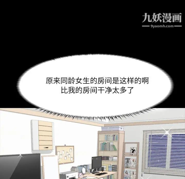 《家族的遗产》漫画 第7话